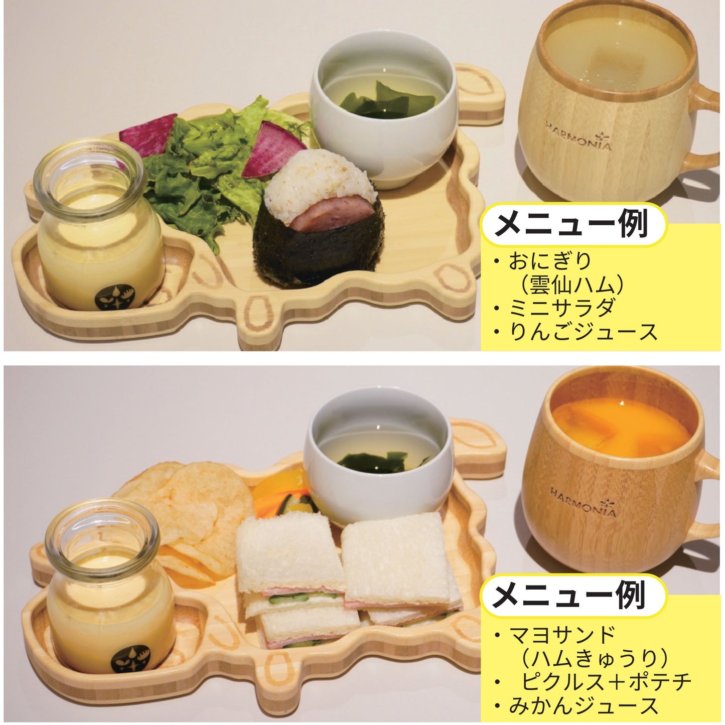 大人もOK♪ ハルモニアキッズプレート