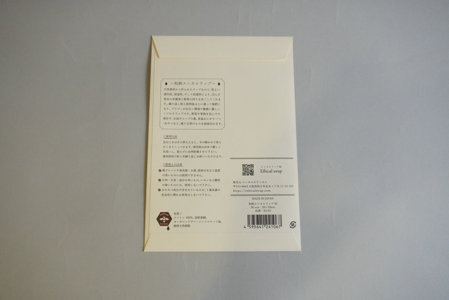 Ethicalwrap(エシカルラップ)和柄ライン