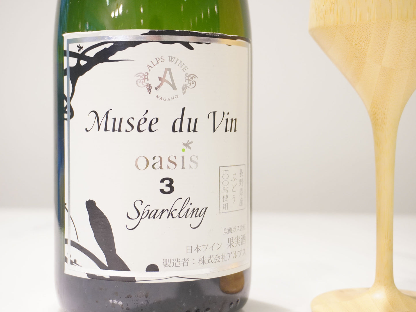 信州スパークリングワイン ボトル(白)