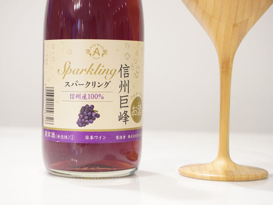 信州スパークリングワイン ハーフボトル(赤)