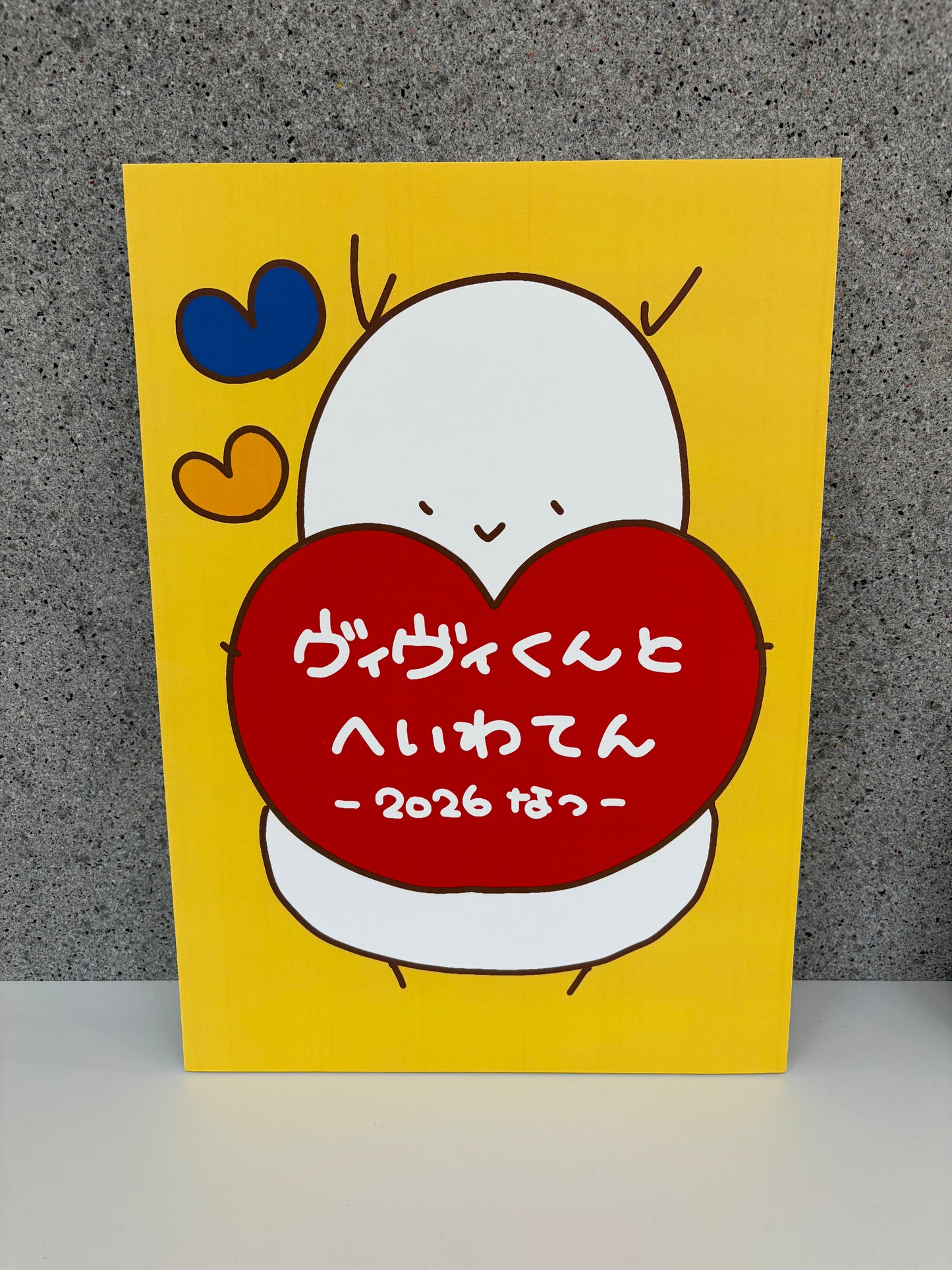 チャリティパネル4（ヴィヴィくんとへいわてん）／A3サイズ  (297×420mm)