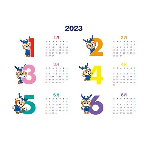 2023ヴィヴィくんカレンダー